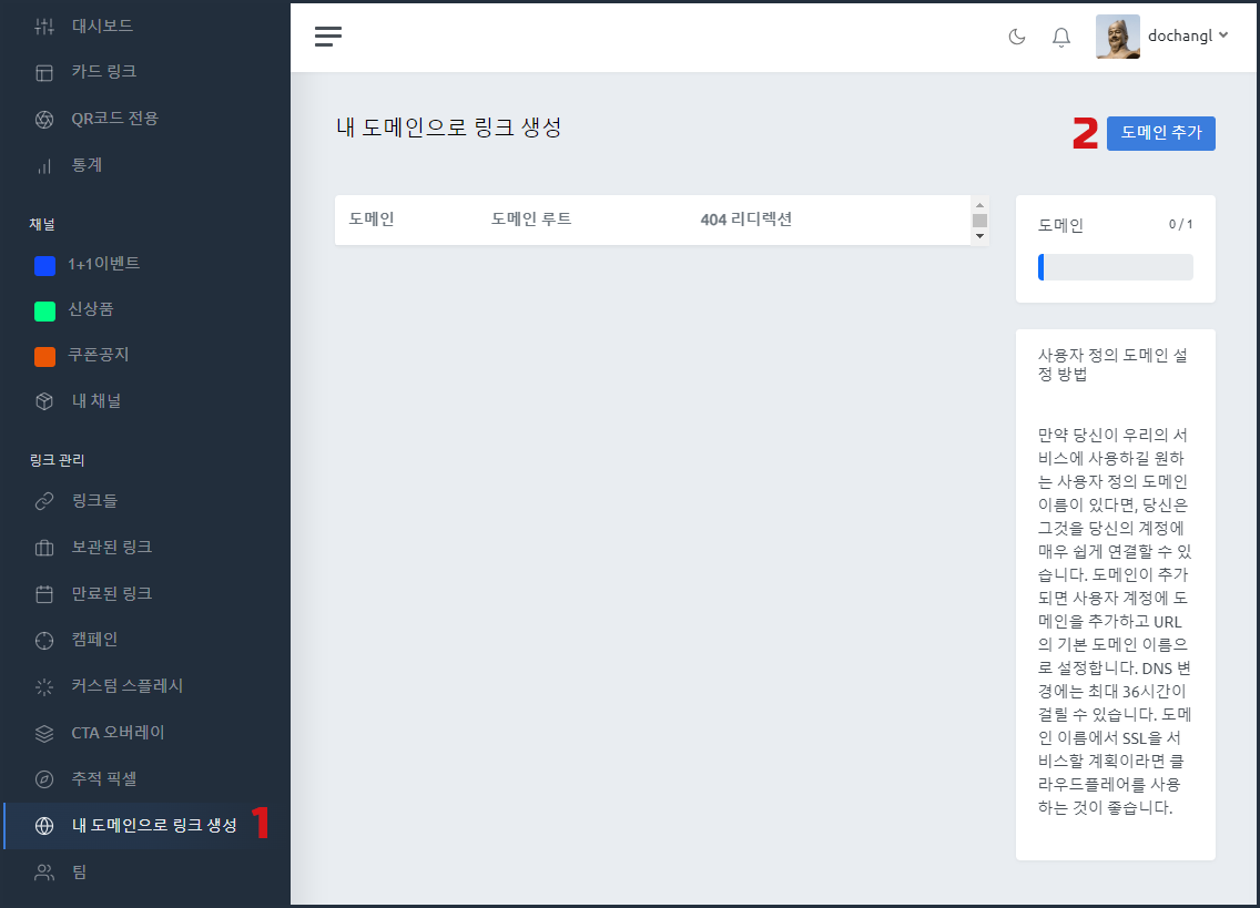내도메인.PNG