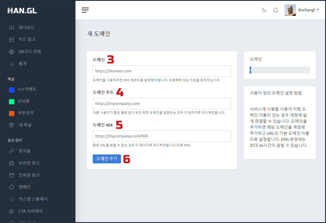 내도메인2.PNG