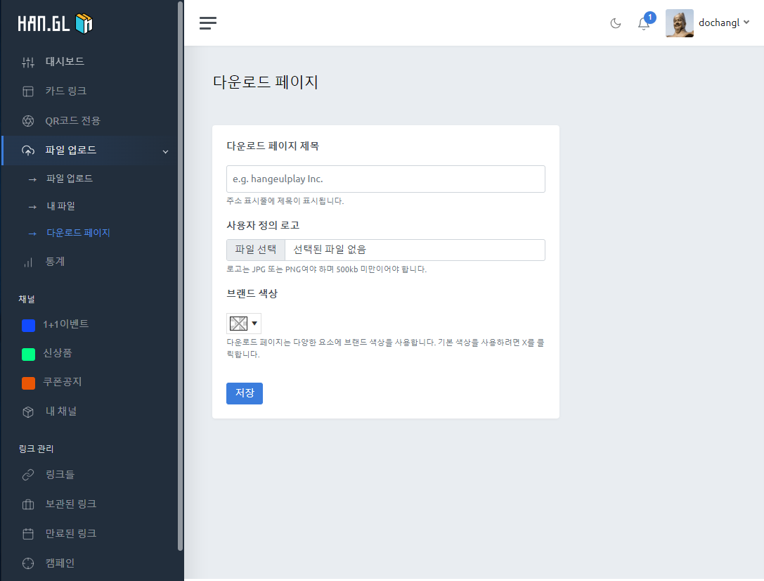 파일호스팅7.PNG