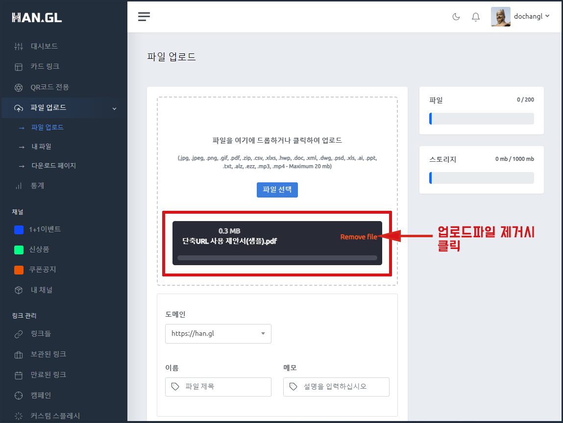 파일호스팅4.PNG