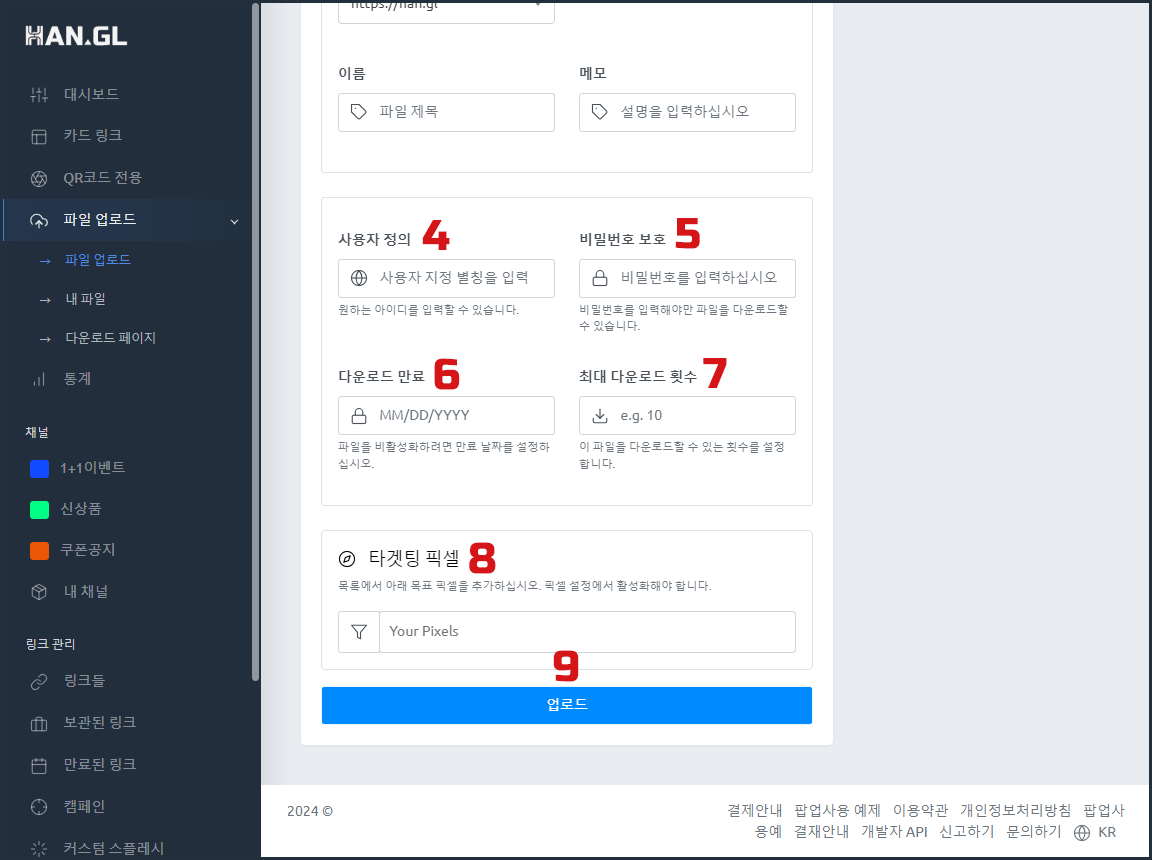 파일호스팅3.PNG