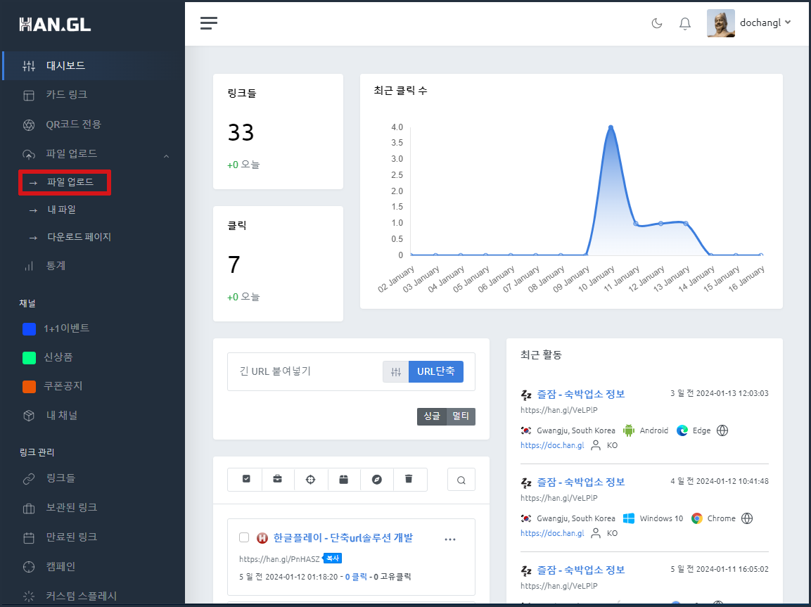 파일호스팅1.PNG