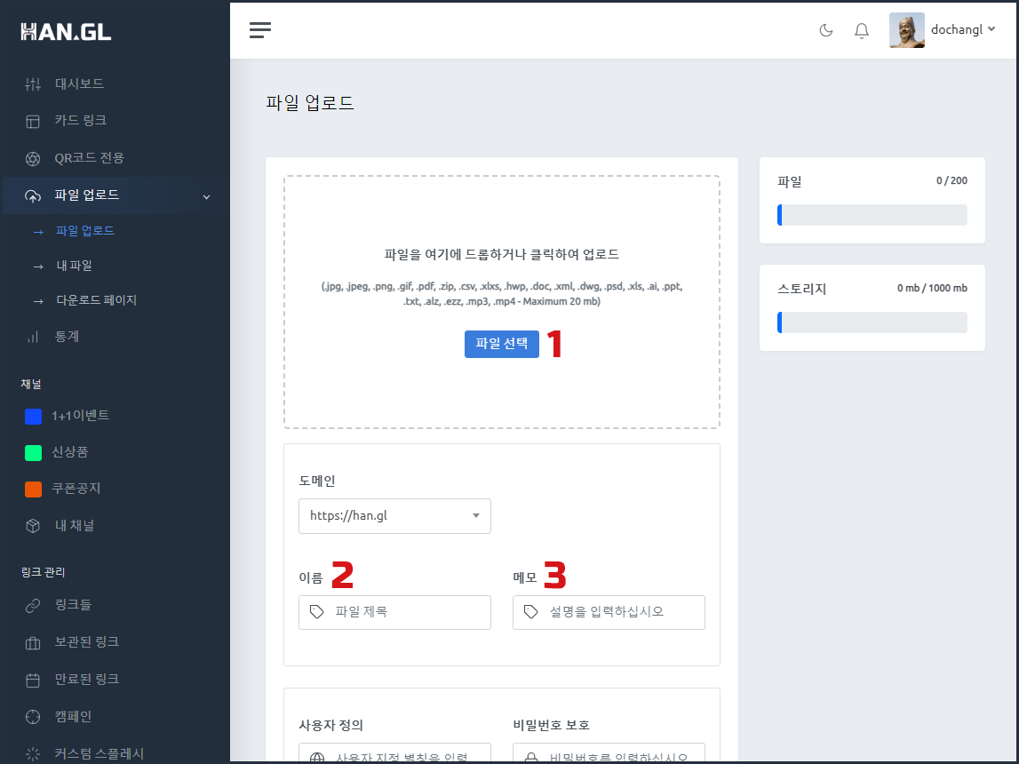 파일호스팅2.PNG