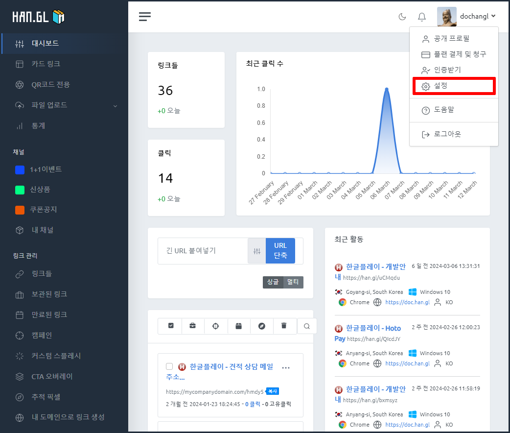 기본도메인설정2.PNG