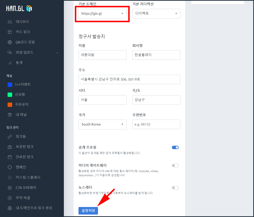 기본도메인설정5.PNG