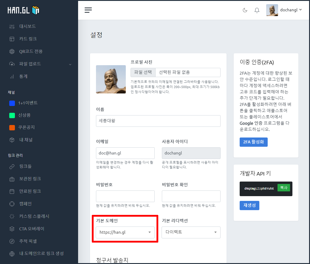 기본도메인설정3.PNG