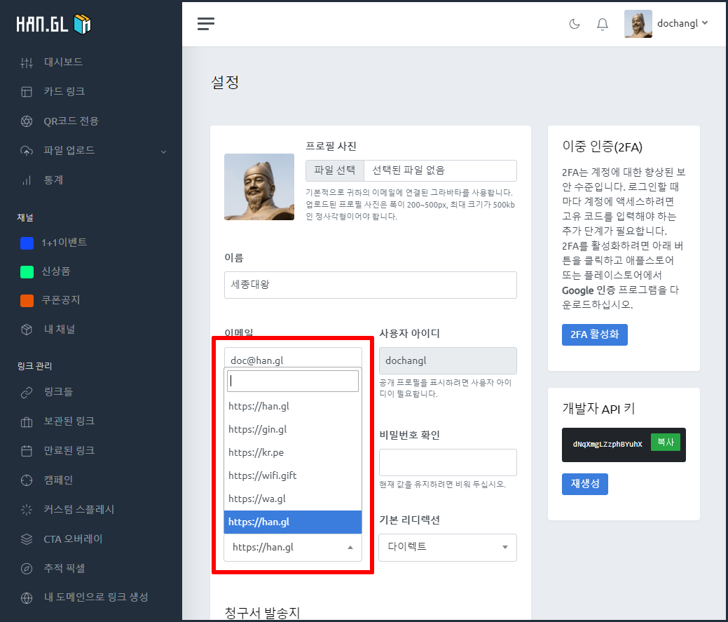 기본도메인설정4.PNG
