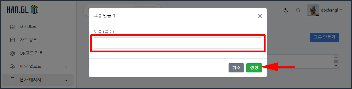 문자메시지그룹2.PNG