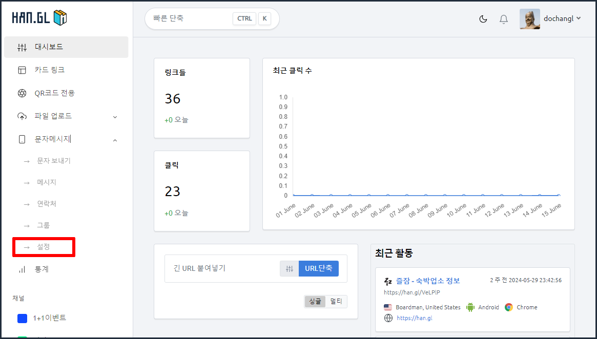 문자메시지7.PNG