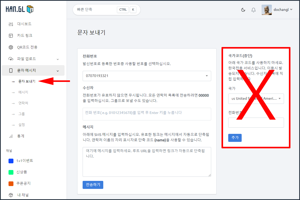 문자메시지11-1.PNG