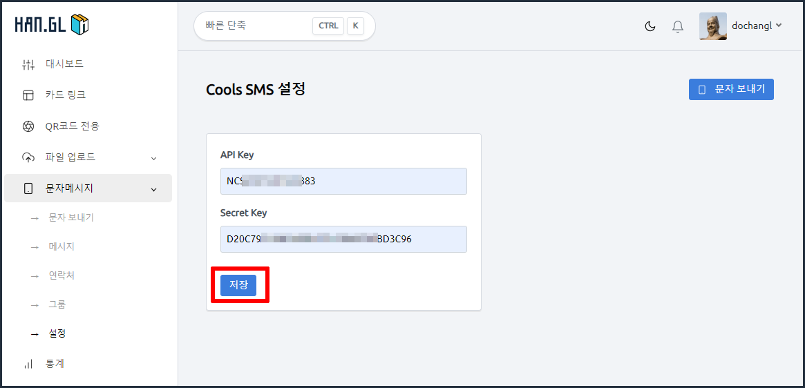 문자메시지8.PNG