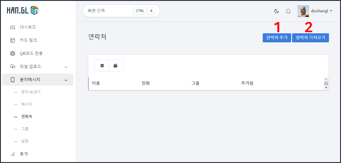 문자메시지9.PNG