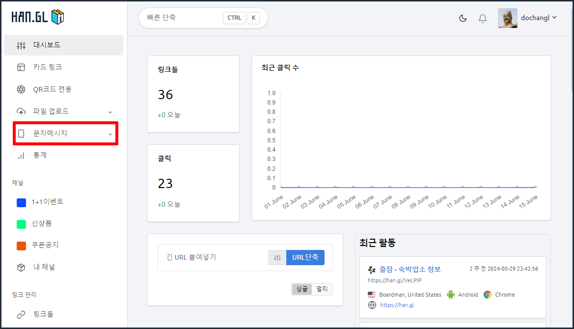문자메시지6.PNG